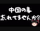 【ゆっくり保守】米朝首脳会談にさっそく乗っかる琉球新報