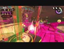 全力で塗られたく～る　その１０９　鮭走６４　【スプラ２プレイ動画】