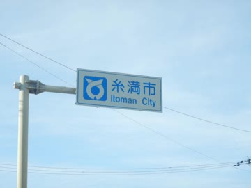 【ゆっくり】徒歩で日本一周part332【八重瀬→豊見城】