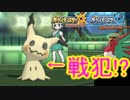 ポケモンusum初心者実況プレイ　レート戦part5