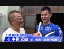 木暮　安由【中野浩一＆後閑信一の本気の競輪TV】岸和田競輪GⅠ　第69回高松宮記念杯競輪・中野浩一の注目選手インタビュー