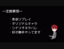 【シノビガミ】マリオネットの夜～自己紹介編～