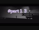 妹を探しに行く優しい少年の冒険　LIMBO part13