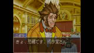 【初見実況】逆転してやんよ＾＾part38【逆転裁判2】