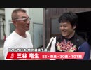 三谷　竜生【中野浩一＆後閑信一の本気の競輪TV】岸和田競輪GⅠ　第69回高松宮記念杯競輪・中野浩一の注目選手インタビュー