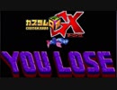 【カスタムロボGX】次世代の30㎝ 8回目【実況】