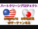 ボギー大佐の言いたい放題　2018年06月13日　06時頃　放送分