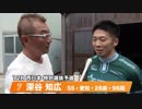 深谷　知広【中野浩一＆後閑信一の本気の競輪TV】岸和田競輪GⅠ　第69回高松宮記念杯競輪・中野浩一の注目選手インタビュー