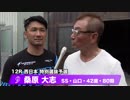 桑原　大志【中野浩一＆後閑信一の本気の競輪TV】岸和田競輪GⅠ　第69回高松宮記念杯競輪・中野浩一の注目選手インタビュー