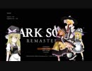 クッキー☆SOULS リマリナーズ.ｍｒｎ１