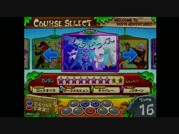 ポップン15 　エキスパートモード　ノースピコース