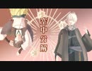 【MMD文アル】空中分解【川・徳】(2人用カメラ配布)