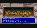 【実況】怒涛のイーハトーヴォ物語 Part6