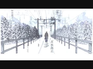 【MMD文アル】　六月十四日　【MVパロ】