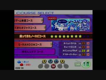 ポップン17　エキスパートモード　帰ってきたノースピコース