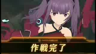 【アリス・ギア・アイギス】 マルチEX 無限洞窟への招待 ソロ