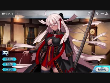 Fate/Grand Order 沖田総司〔オルタ〕 マイルーム＆霊基再臨等ボイス集＋α