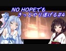 [BIOHAZARD6]NO HOPEでもきっとやり遂げる#4