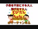 ボギー大佐の言いたい放題　2018年06月13日　21時頃　放送分