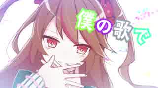 【初音ミク】刹那ファンタジー【オリジナルMV】