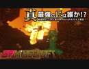 【日刊Minecraft】真・最強の匠は誰か！？絶望的センス4人衆がMinecraftをカオス実況第百二話！