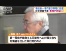 東電旧経営陣の裁判　専門家、事故前に東電に助言