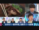 平成最後の問題作？「井村屋」監修の“塩あずき味”のポテチ　 過去にはクリームソーダ味、キャビア味を出した山芳製菓