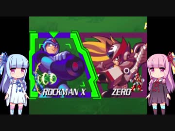 ※修正版【ロックマンX4】葵ちゃんの息抜き動画【VOICEROID実況】
