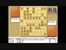 惹かれる将棋を鑑賞しよう 第037局 藤井猛 竜王 VS 鈴木大介 六段