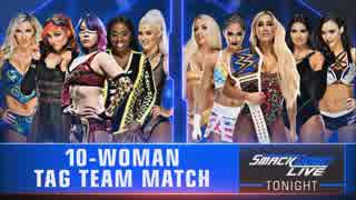 【WWE】10人女子タッグ戦【SD 6.12】