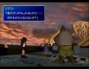 何かを取り戻すためにＦＦⅦ実況#65