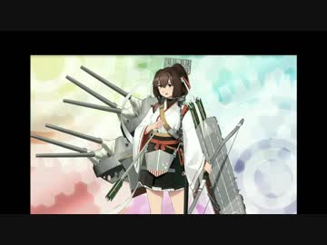 【艦これ】伊勢改二