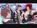 【MMD刀剣乱舞】ロキ【三名槍】