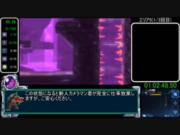 【RTA再走】メトロイド　サムスリターンズ　100%　2:34:37【part4】