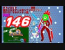 終わりなきサルゲッチュに挑戦パート146【ゆっくり実況プレイ】