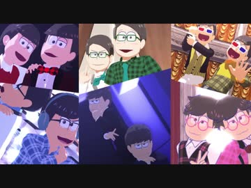 【MMDおそ松さん】学園ミュージカルいろいろ洋楽に踊る【全松】