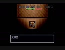 【日刊】風来のシレン　TMTA　20分切り目指しますpart6