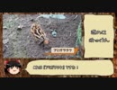 【ゆっくり実況】　きのこ狩り2018　その1
