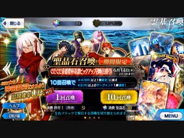 【ゆっくり実況】ＦＧＯ 沖田さんオルタ狙いで手持ちの呼符２２枚全部つっこんでみた【ガチャ動画】