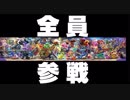 【E3　2018】スマブラの発表を見守る