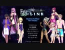 『Fate EXTELLA LINK』DLCラインナップNo.2『リゾートセット』衣装紹介動画