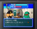 パワプロクンポケット外伝　下町激闘編　その２３