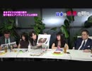 日本に病巣を斬る#44　2018年4月11日