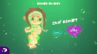 【プレイ動画】 Splatoon2 DLC オクト・エキスパンション Part1