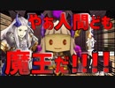 魔王です。ユーチューバーはじめました。 #01【MAOtube】