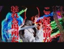 パチンコ　CR牙狼 魔戒ノ花xx 42たわけ