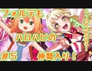 【ゲーム】「バンドリ」やってみたよ！