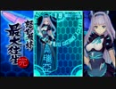 怒首領蜂最大往生(Xbox360) C-S 5-陰 1/2