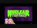 【Nuclear Throne】マキとゆかりのエンドレス重点part7【VOICEROID実況】