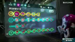 スプラトゥーン２　オクトコンプ　ネリメモリーズ全回収後のチャット全...